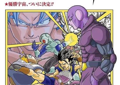Dragon Ball Super Manga Volume 1