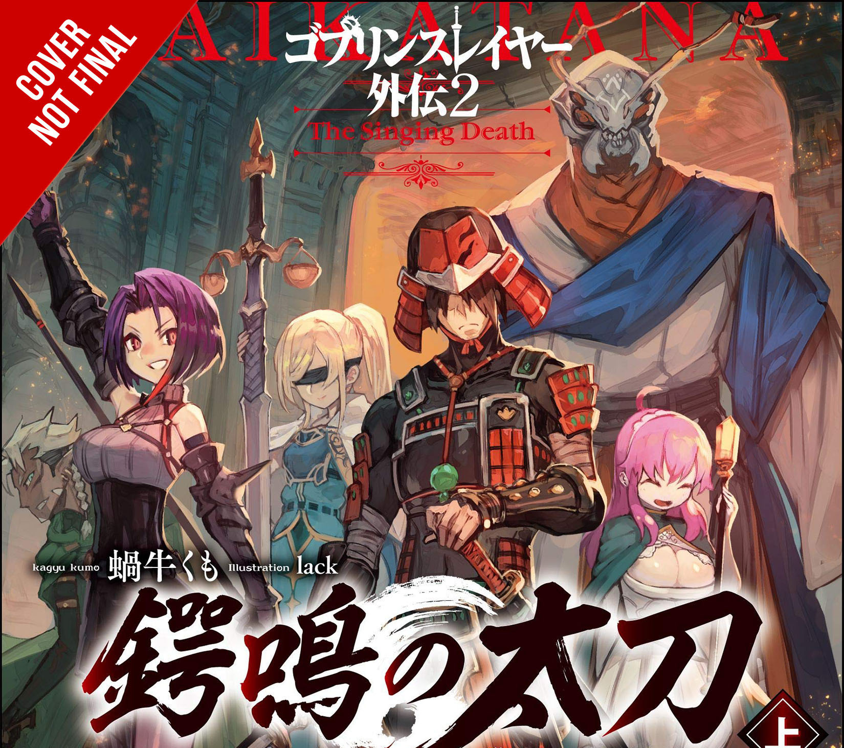 Yen Press announces 6 new manga acquisitions for future release