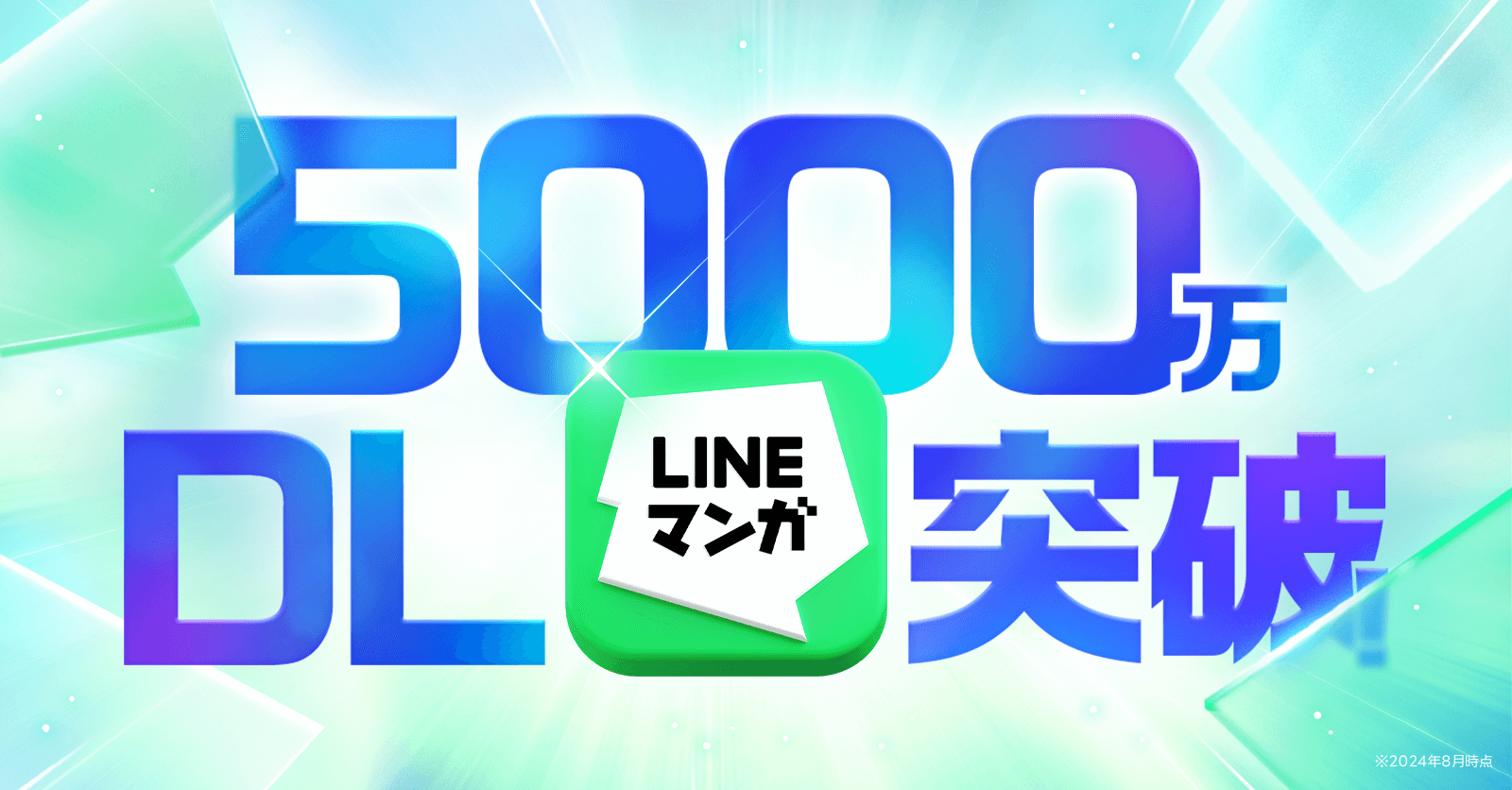WEBTOON's Line Manga app tops 50 million downloads